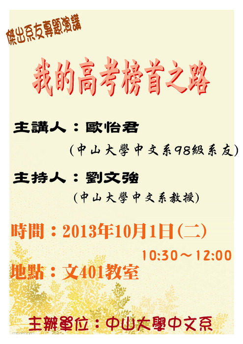 演講海報圖片