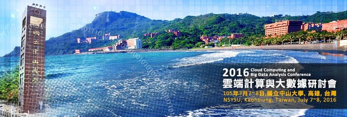 【歡迎踴躍賜稿】2016雲端計算與大數據研討會@中山大學圖片
