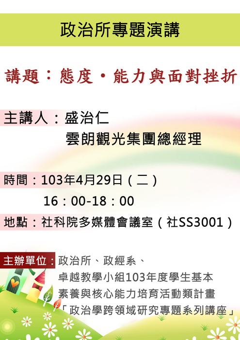 演講海報圖片