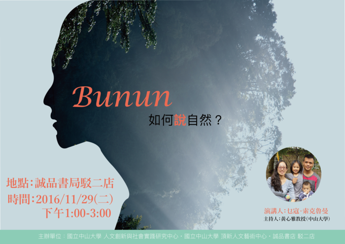 乜寇‧索克魯曼 講座訊息圖片