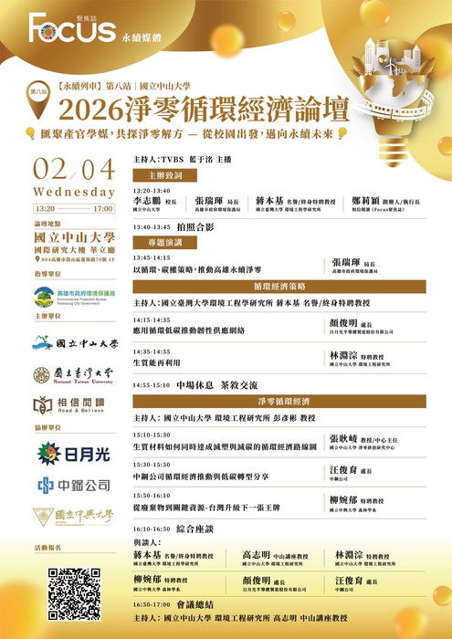 學務處諮商與健康促進組諮商中心 誠徵大學部工讀生1-2名圖片