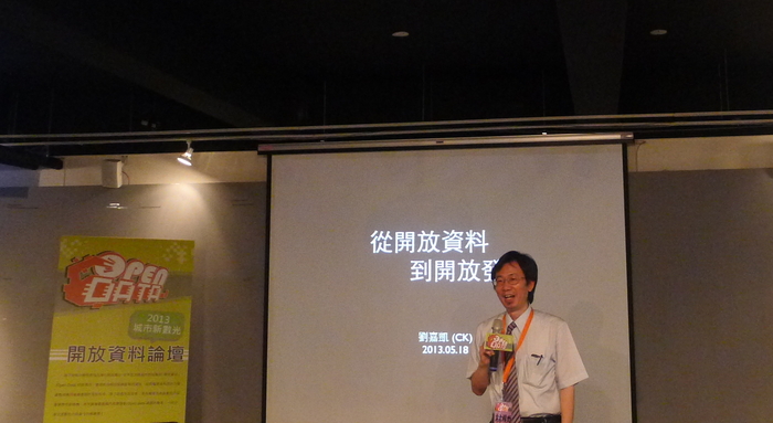 國立中山大學南區產業發展研究中心林根煌主任致詞圖片