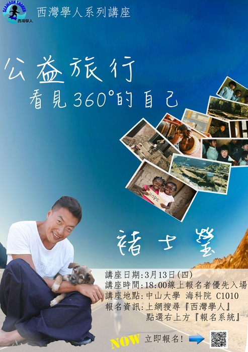 講座海報圖片