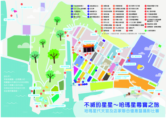哈瑪星地圖圖片