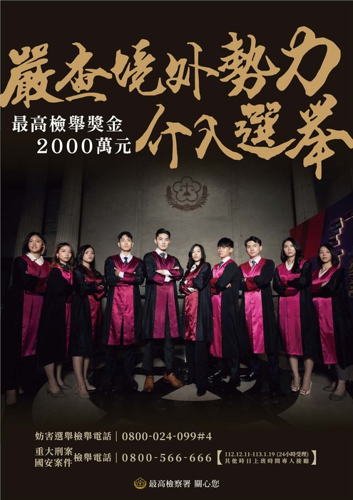 檢舉獎金最高2000萬元圖片