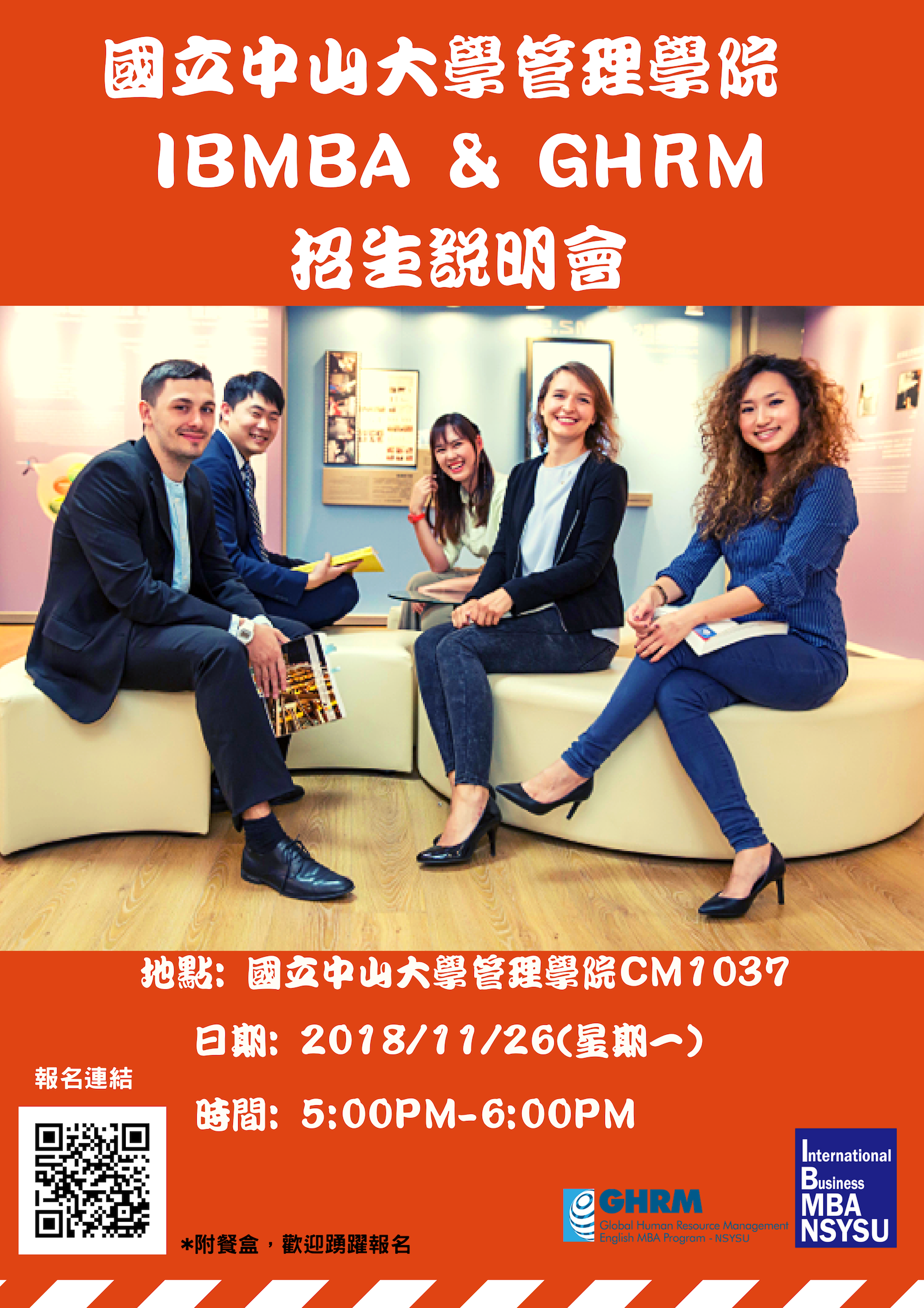海報訊息